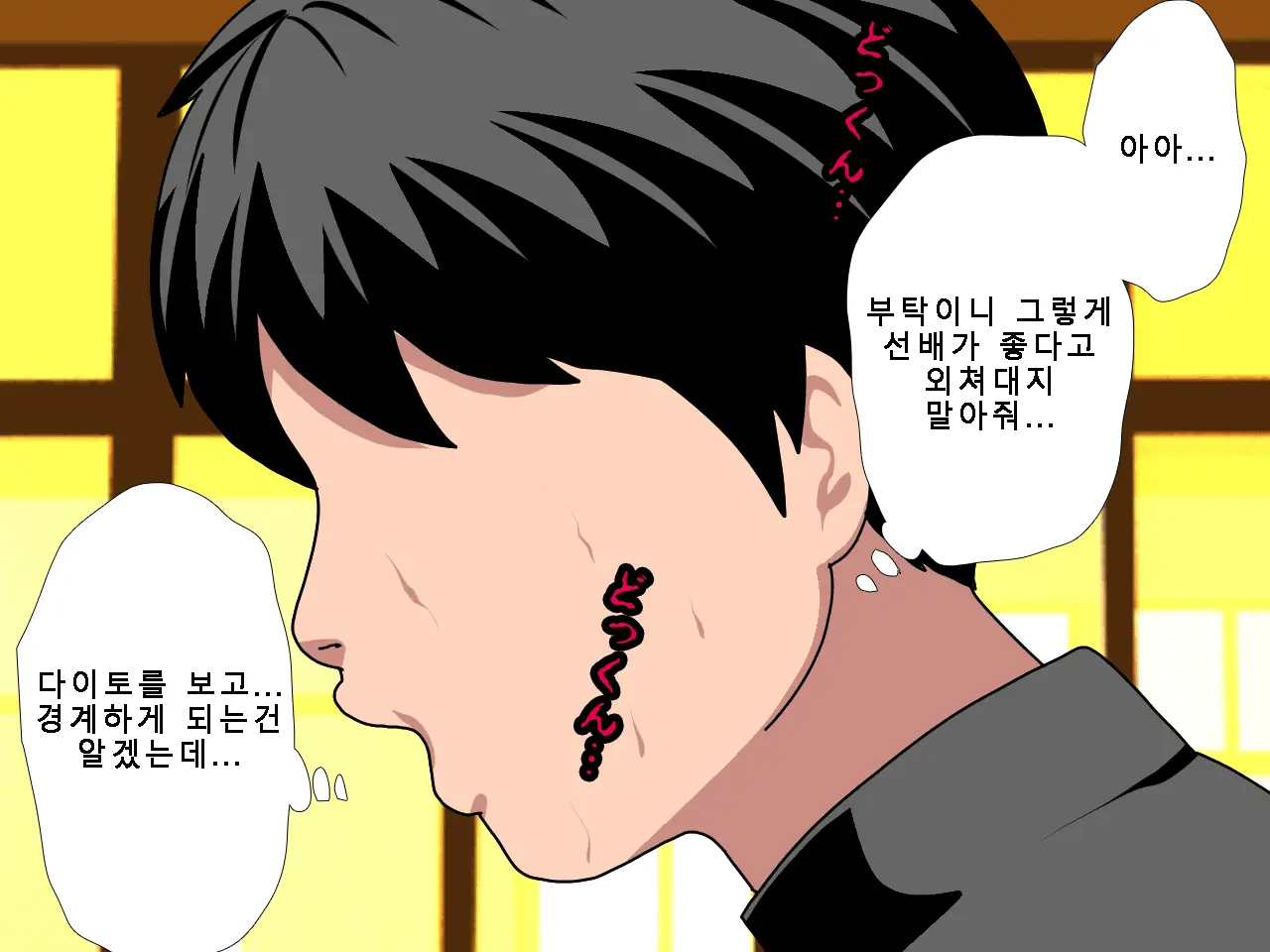Saimin Uwaki Kenkyuubu Ch. 5